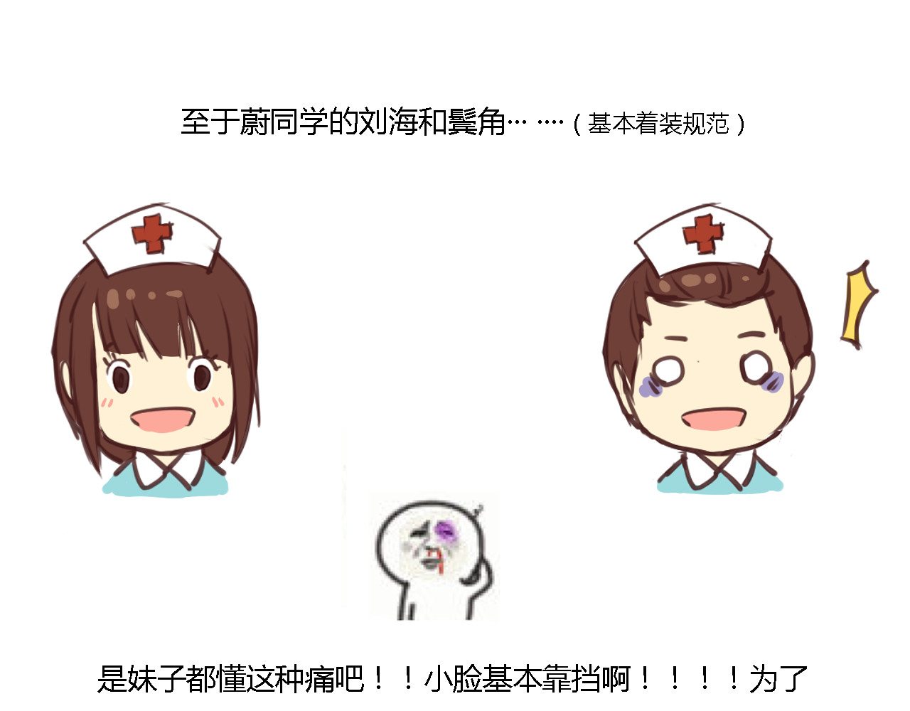 死亡告白倒计时 第3话 初遇…… 第104页