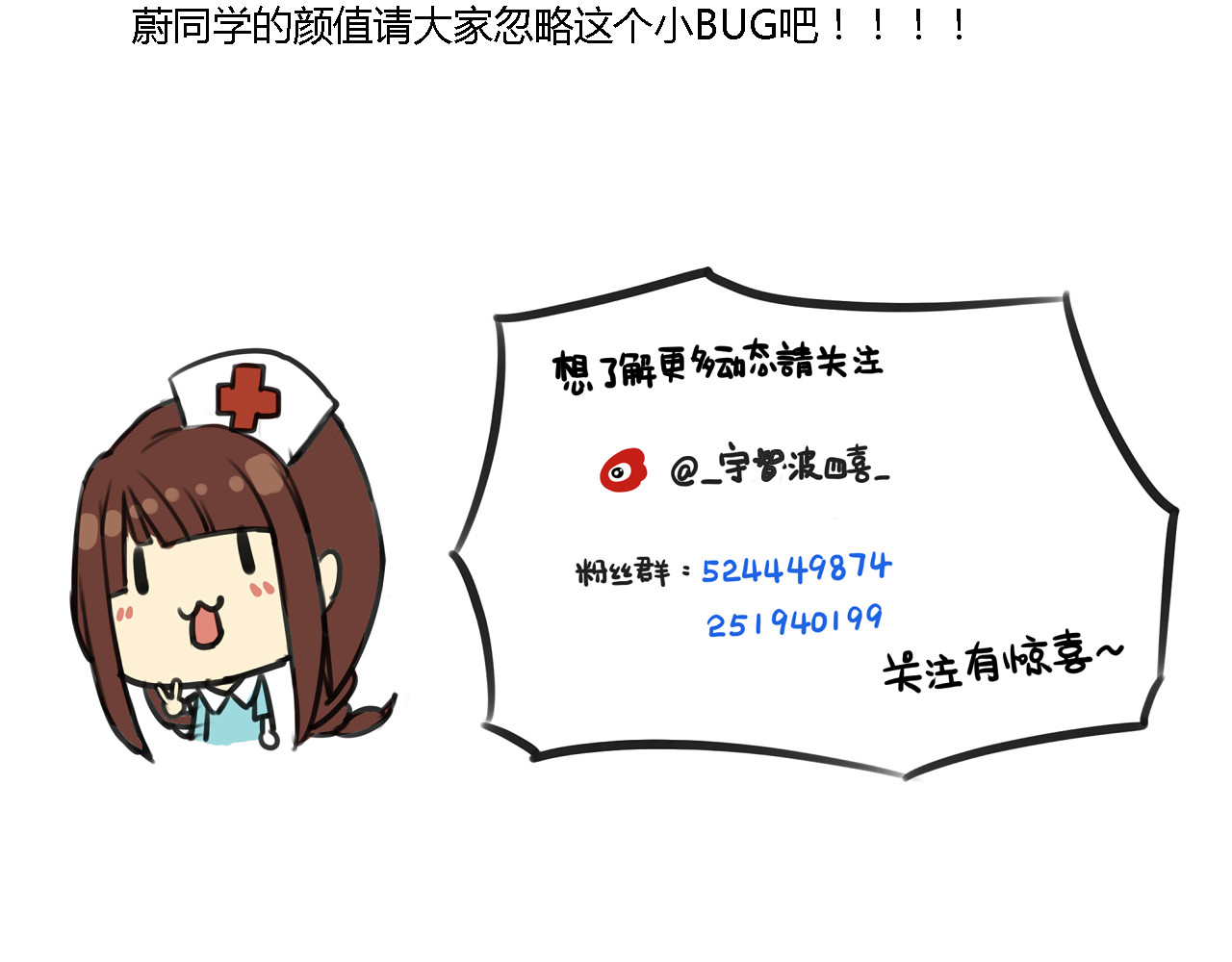 死亡告白倒计时 第3话 初遇…… 第105页