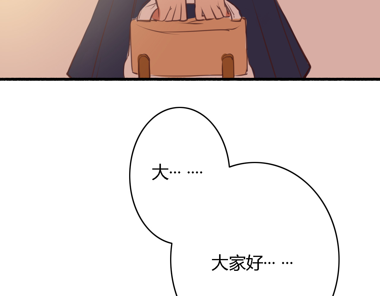 死亡告白倒计时 第3话 初遇…… 第14页
