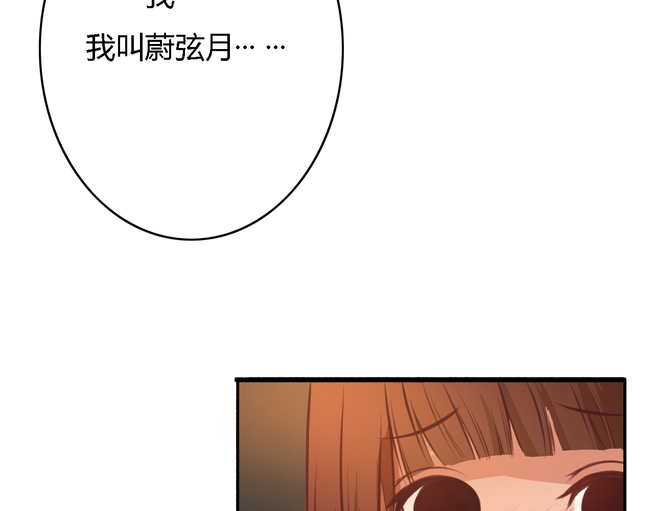 死亡告白倒计时 第3话 初遇…… 第16页