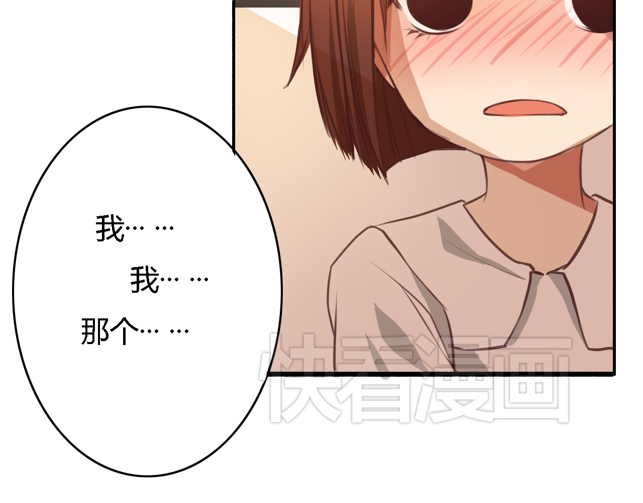 死亡告白倒计时 第3话 初遇…… 第17页
