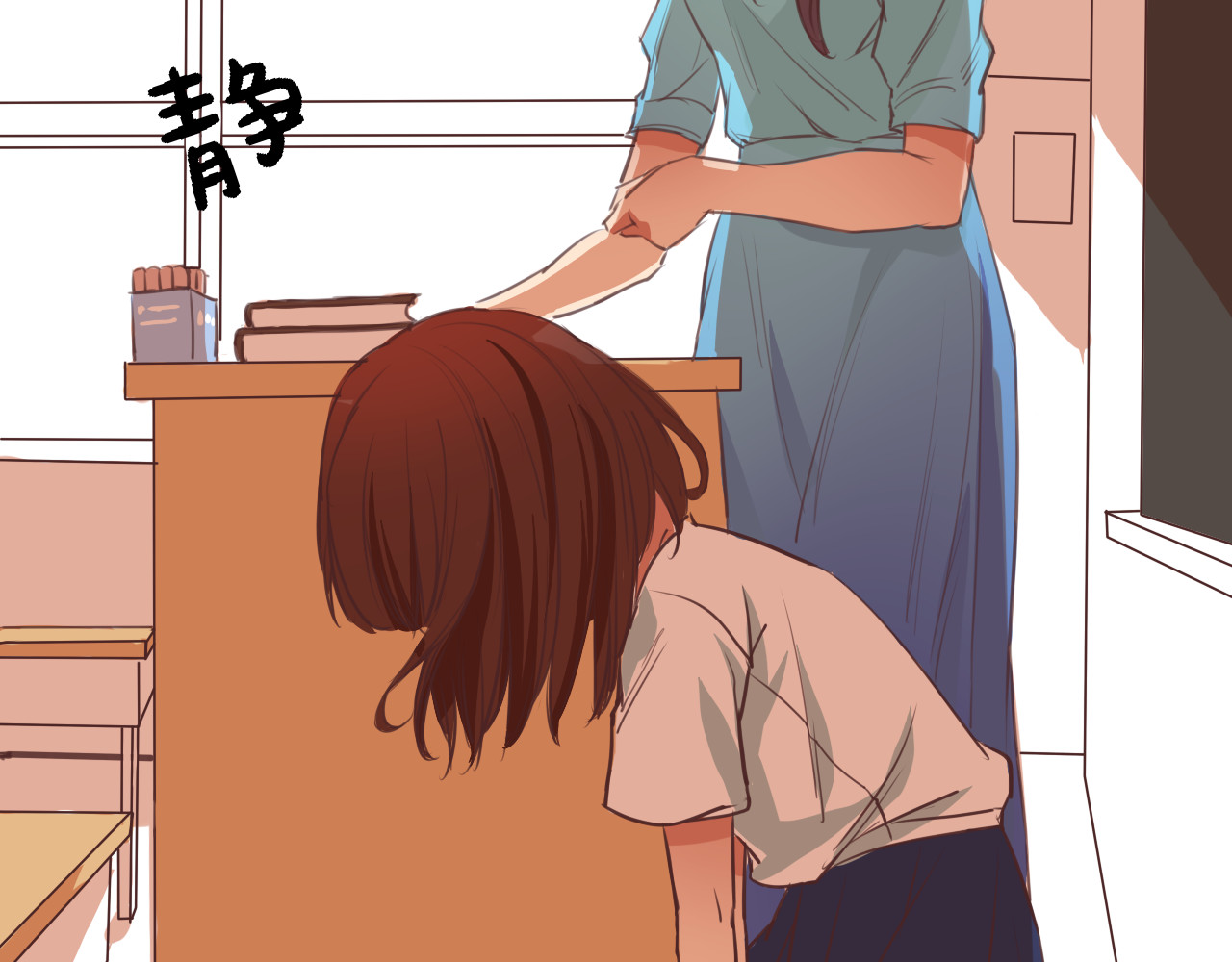 死亡告白倒计时 第3话 初遇…… 第21页