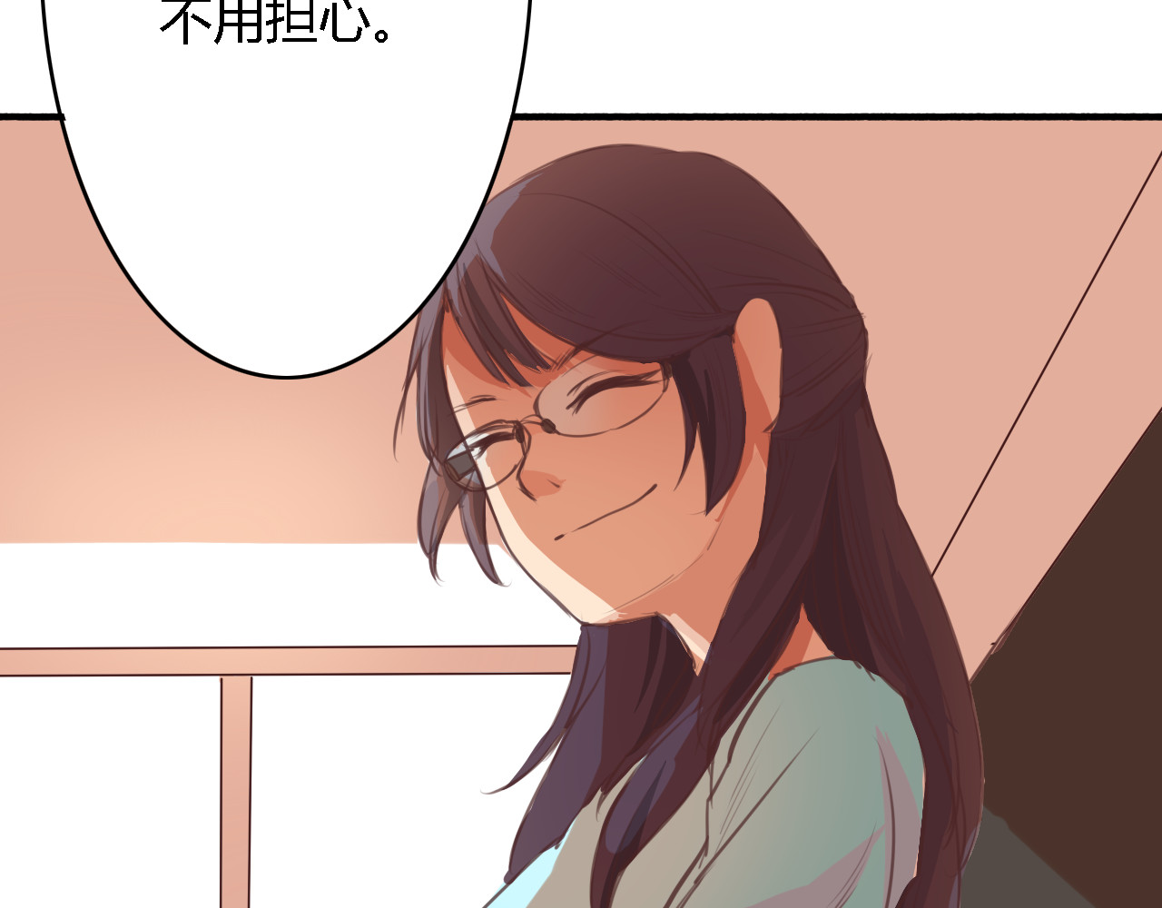 死亡告白倒计时 第3话 初遇…… 第24页