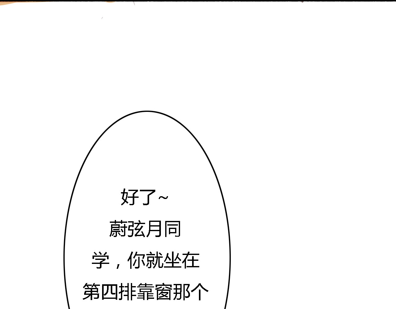 死亡告白倒计时 第3话 初遇…… 第26页
