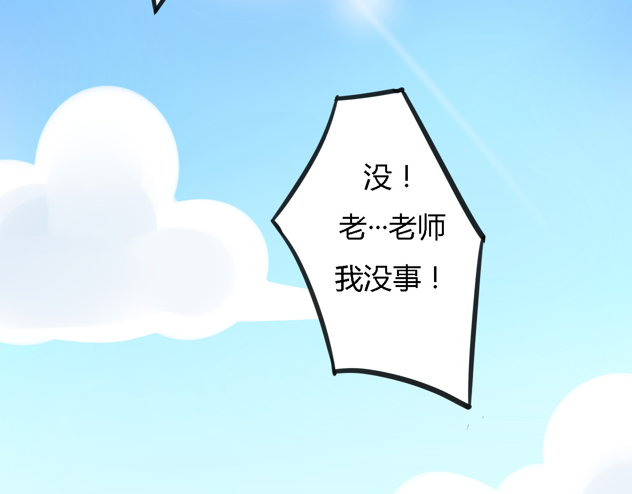 死亡告白倒计时 第3话 初遇…… 第37页