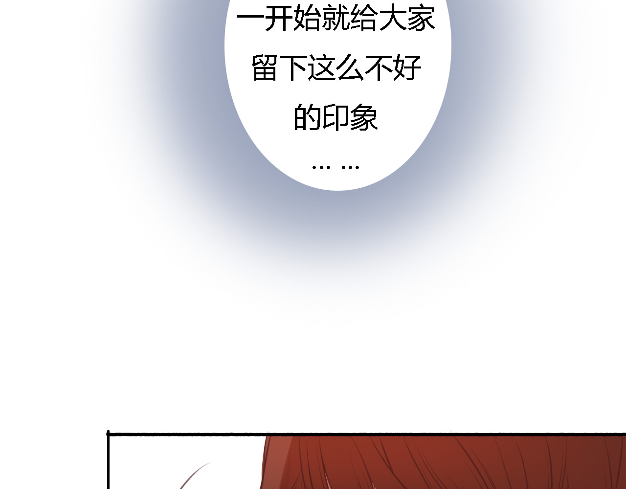 死亡告白倒计时 第3话 初遇…… 第42页