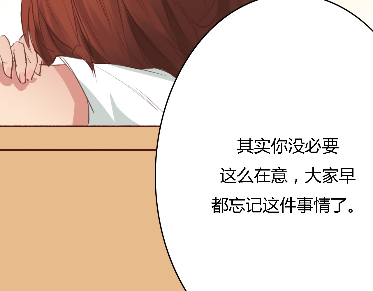 死亡告白倒计时 第3话 初遇…… 第44页