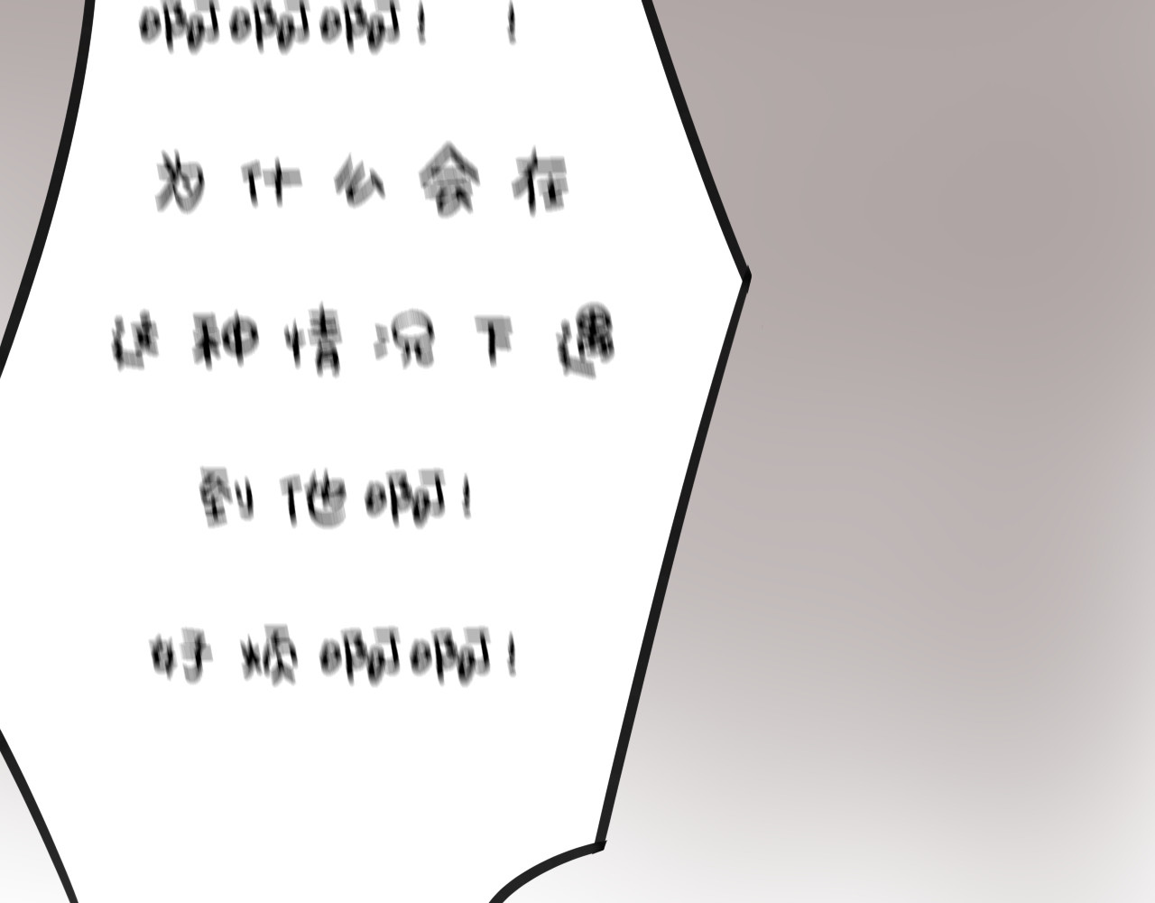 死亡告白倒计时 第3话 初遇…… 第52页