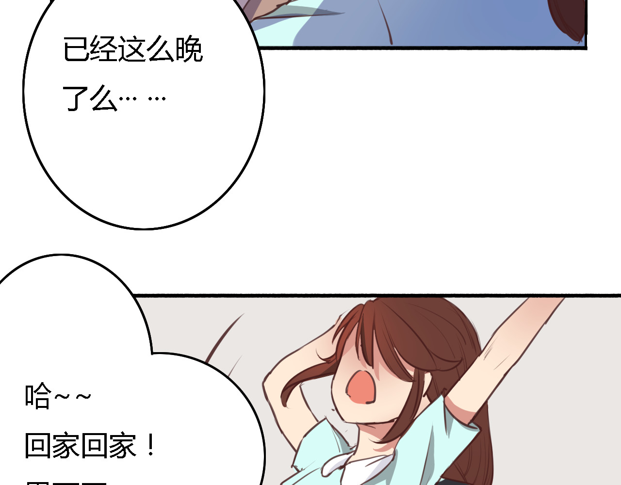 死亡告白倒计时 第3话 初遇…… 第60页