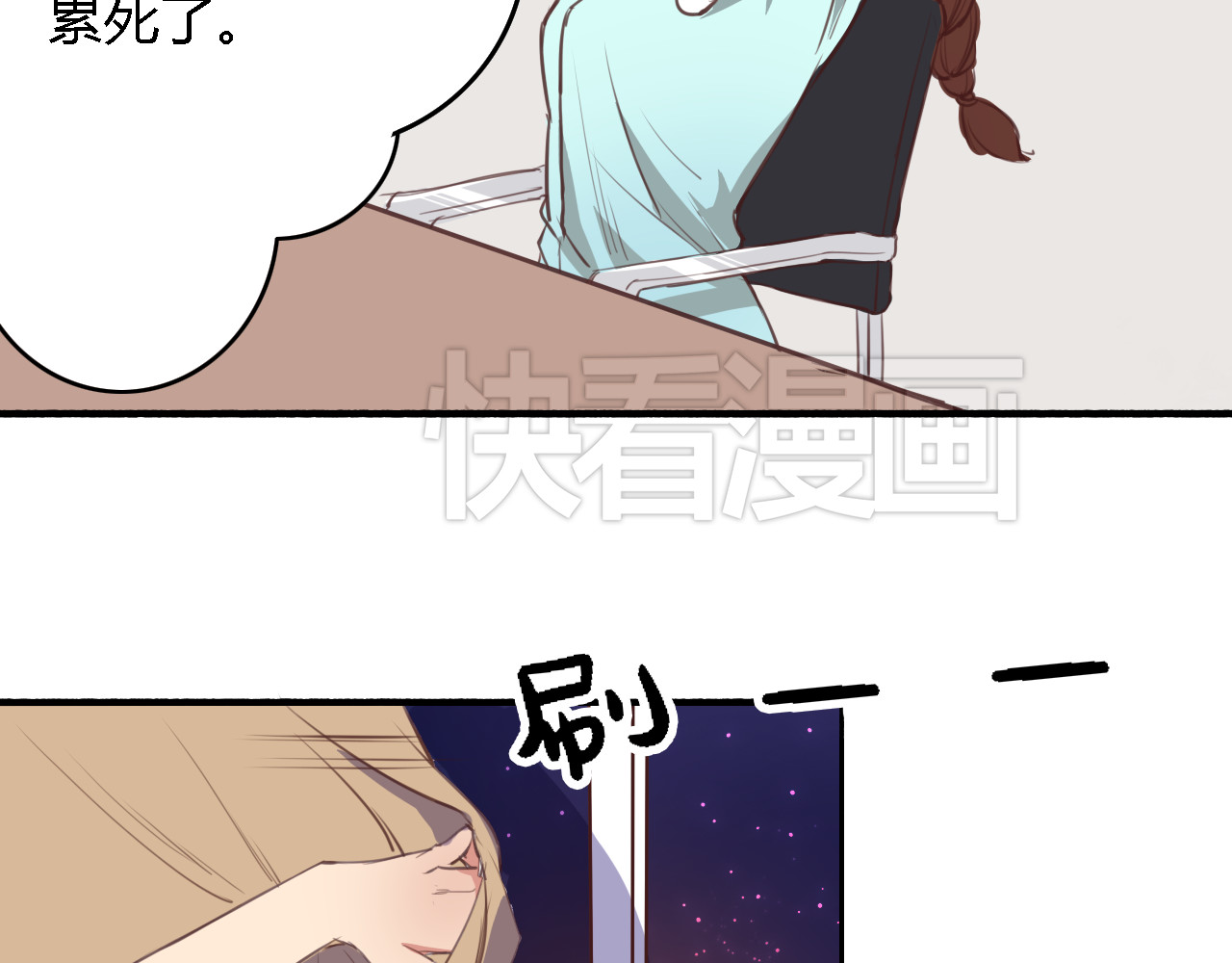 死亡告白倒计时 第3话 初遇…… 第61页