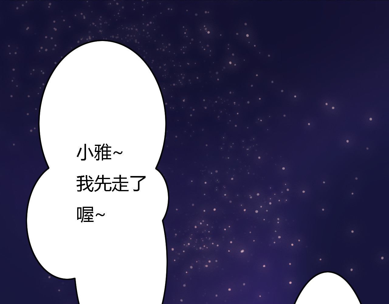 死亡告白倒计时 第3话 初遇…… 第63页