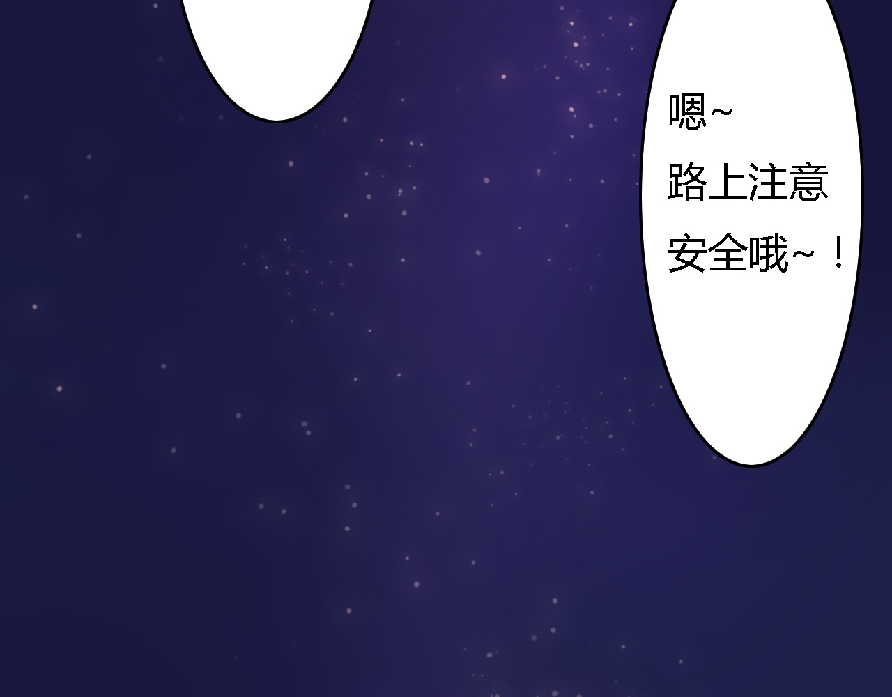 死亡告白倒计时 第3话 初遇…… 第64页