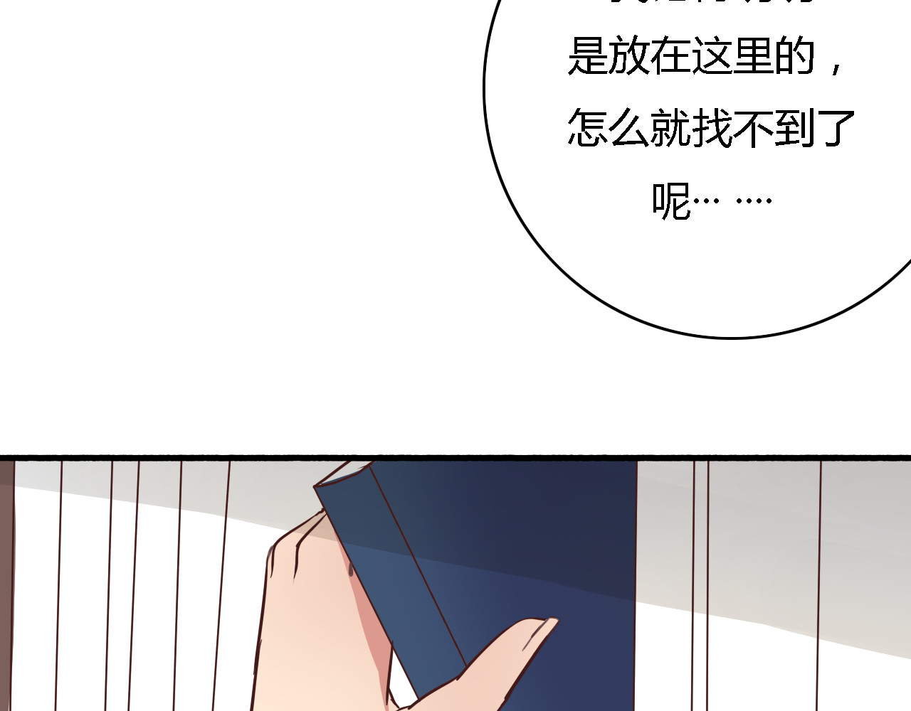 死亡告白倒计时 第3话 初遇…… 第72页