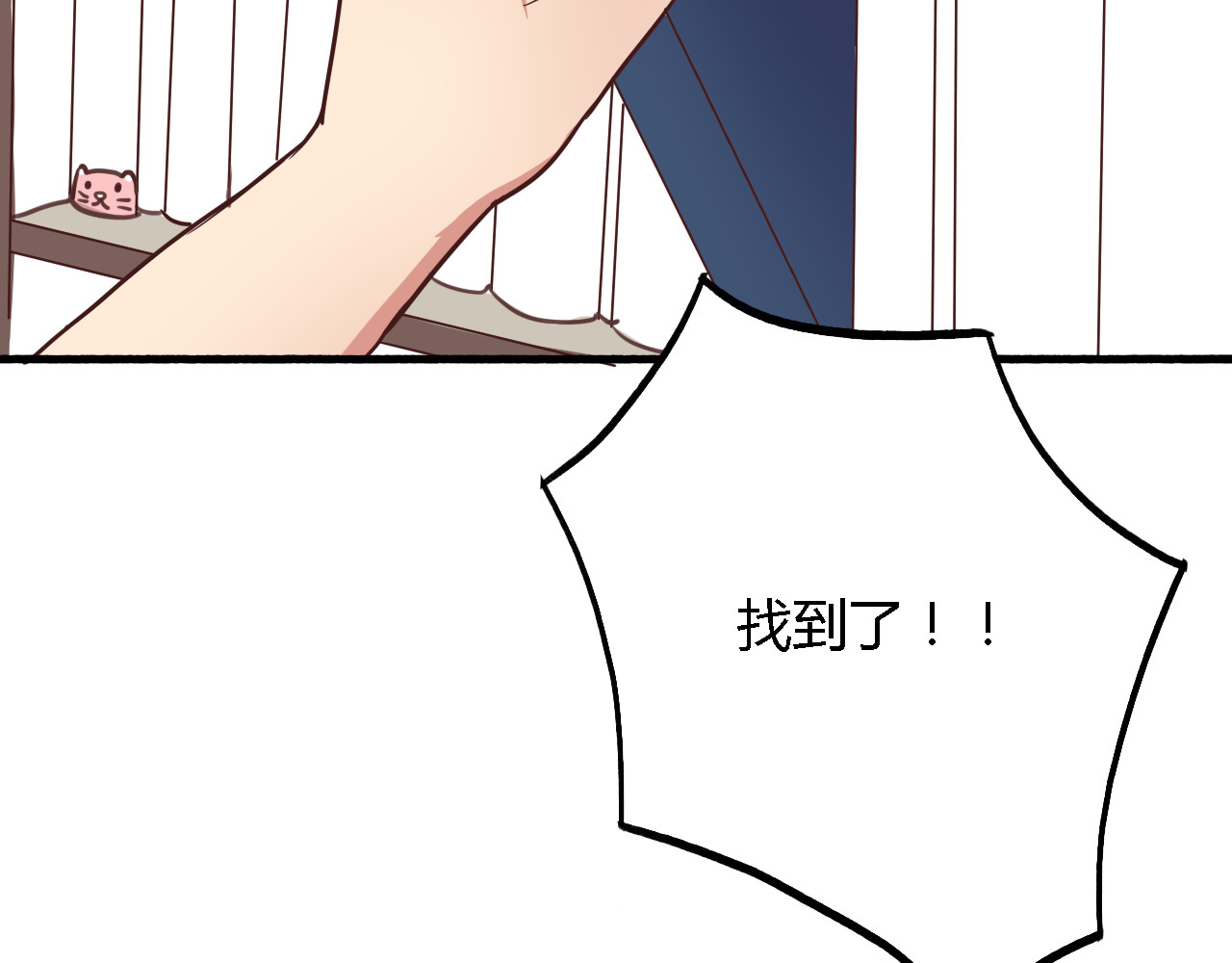 死亡告白倒计时 第3话 初遇…… 第73页