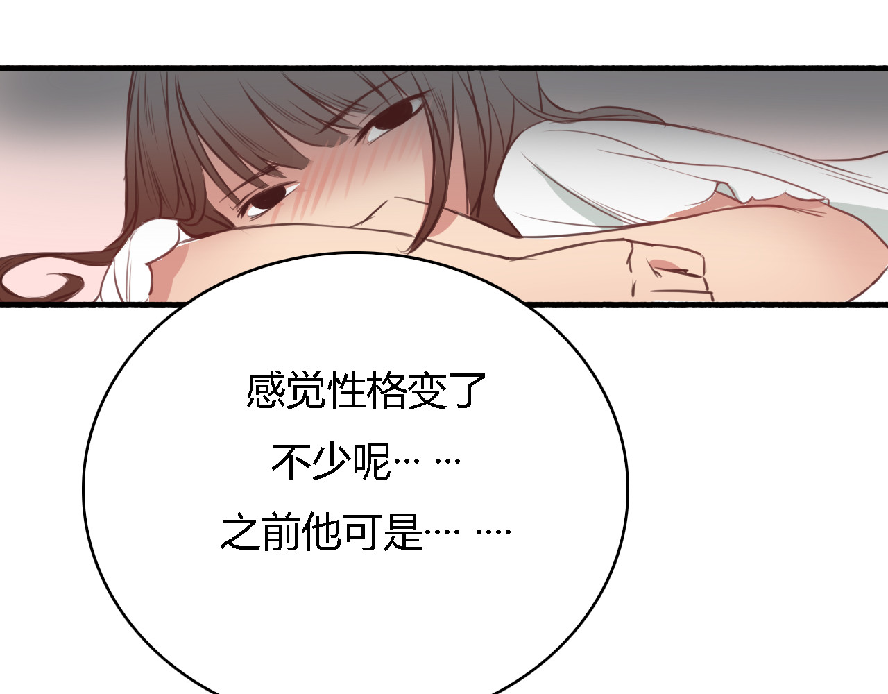 死亡告白倒计时 第3话 初遇…… 第78页