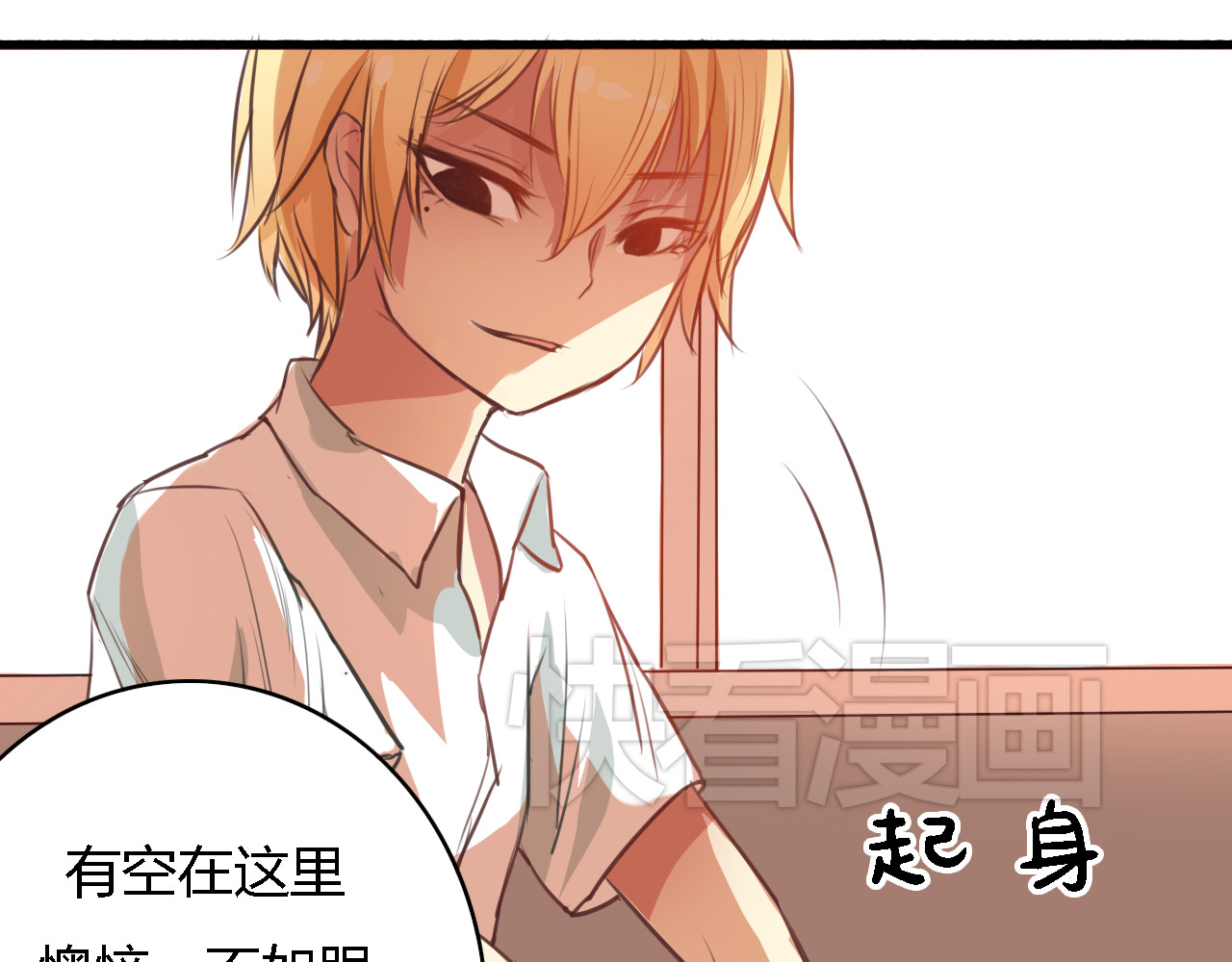 死亡告白倒计时 第3话 初遇…… 第81页