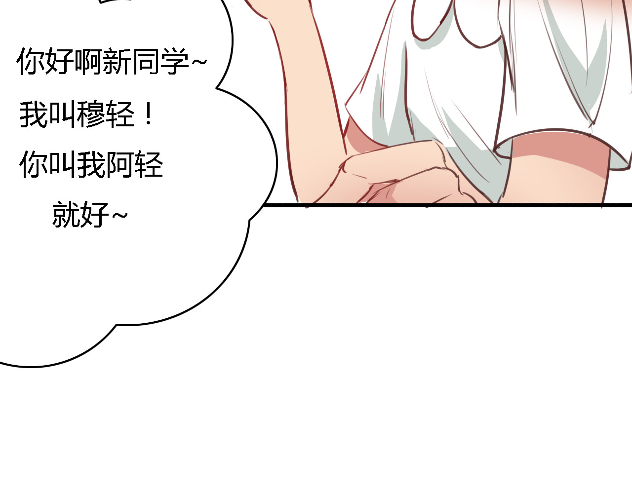 死亡告白倒计时 第3话 初遇…… 第87页