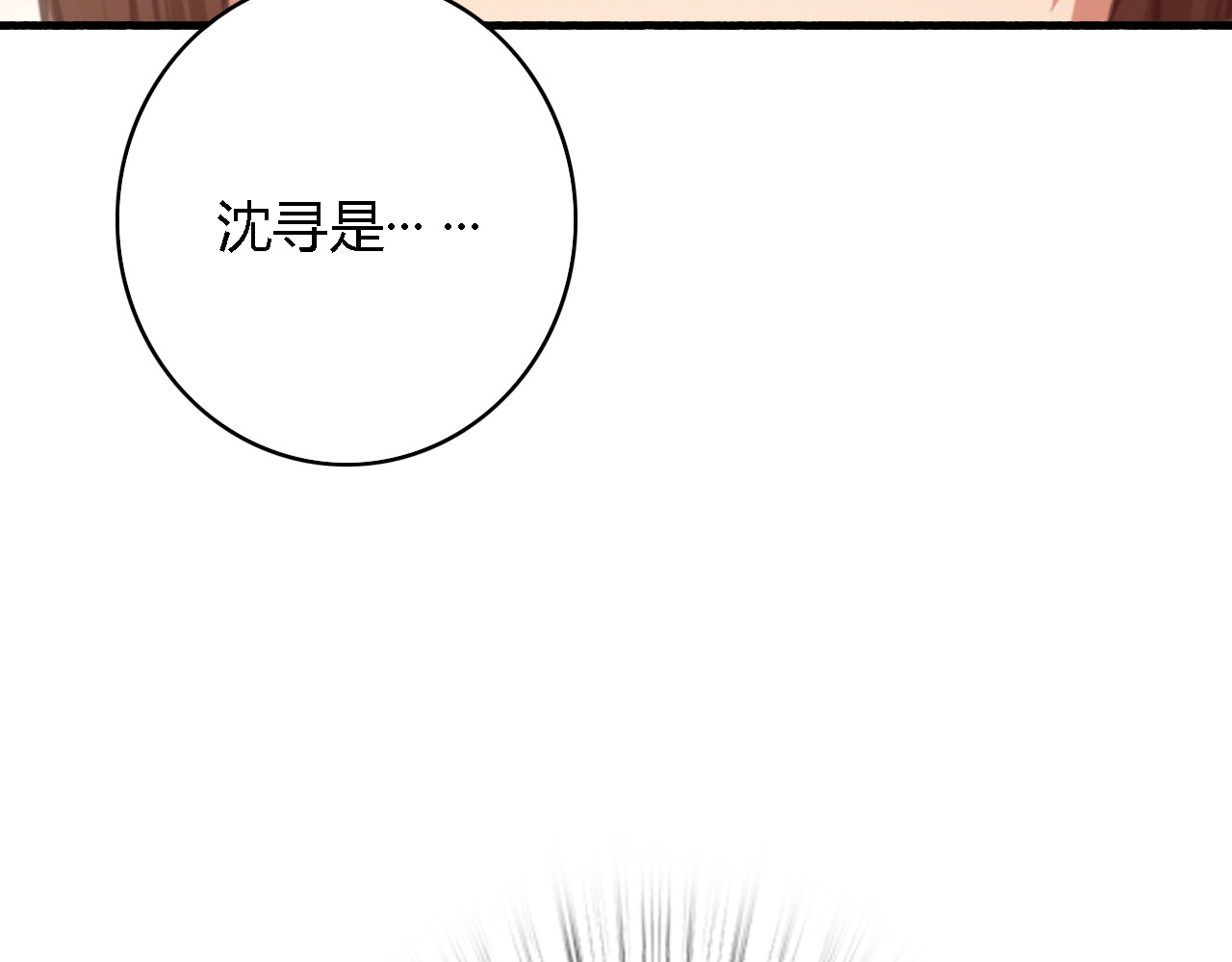 死亡告白倒计时 第3话 初遇…… 第92页