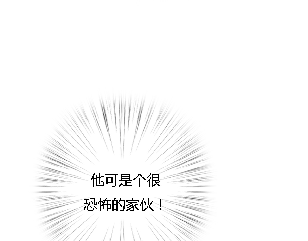 死亡告白倒计时 第3话 初遇…… 第94页