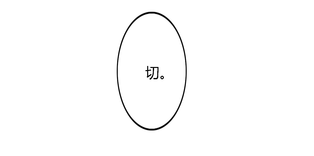 死亡告白倒计时 第3话 初遇…… 第98页