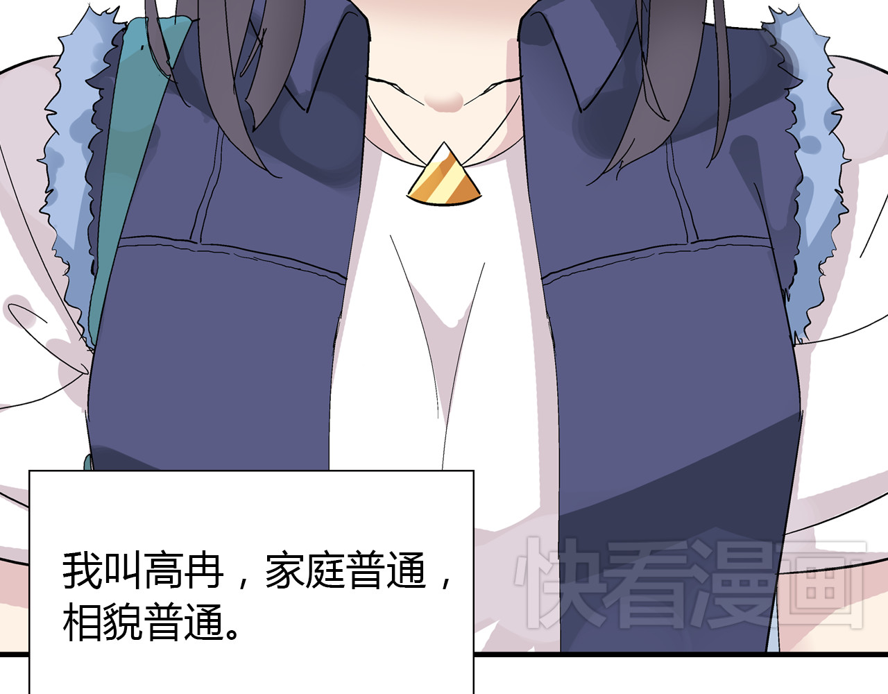 女巨人也要谈恋爱 第1话 我同意你喜欢我了么？ 第12页