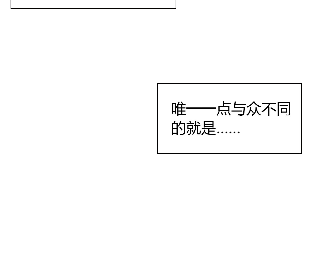 女巨人也要谈恋爱 第1话 我同意你喜欢我了么？ 第13页