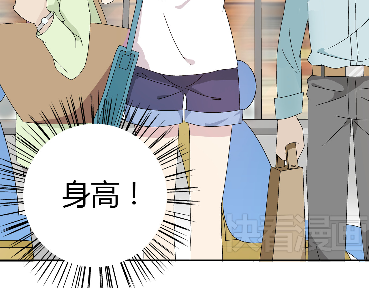女巨人也要谈恋爱 第1话 我同意你喜欢我了么？ 第15页