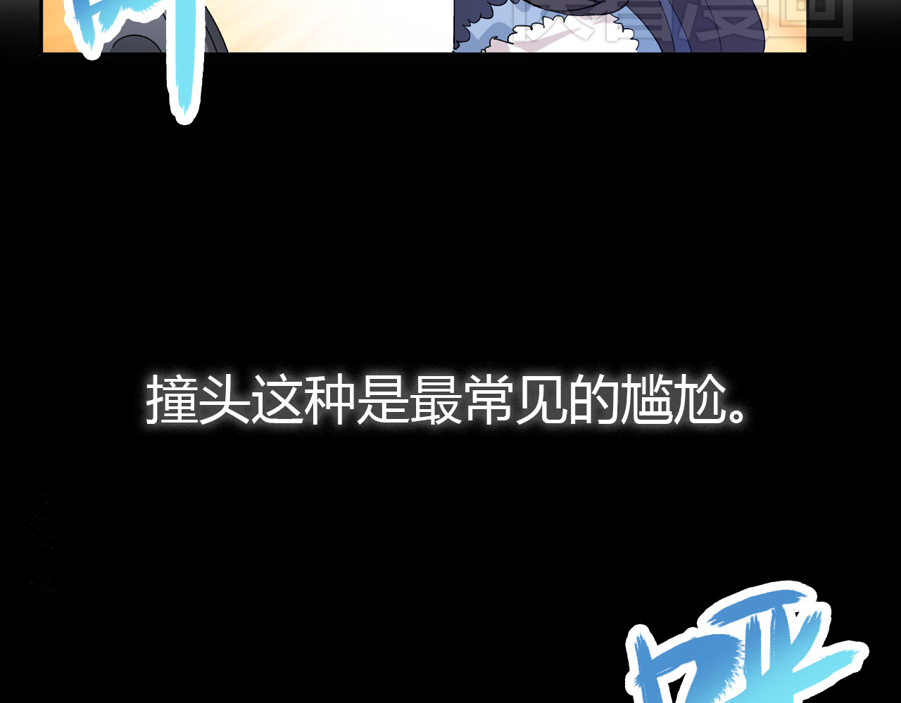 女巨人也要谈恋爱 第1话 我同意你喜欢我了么？ 第20页