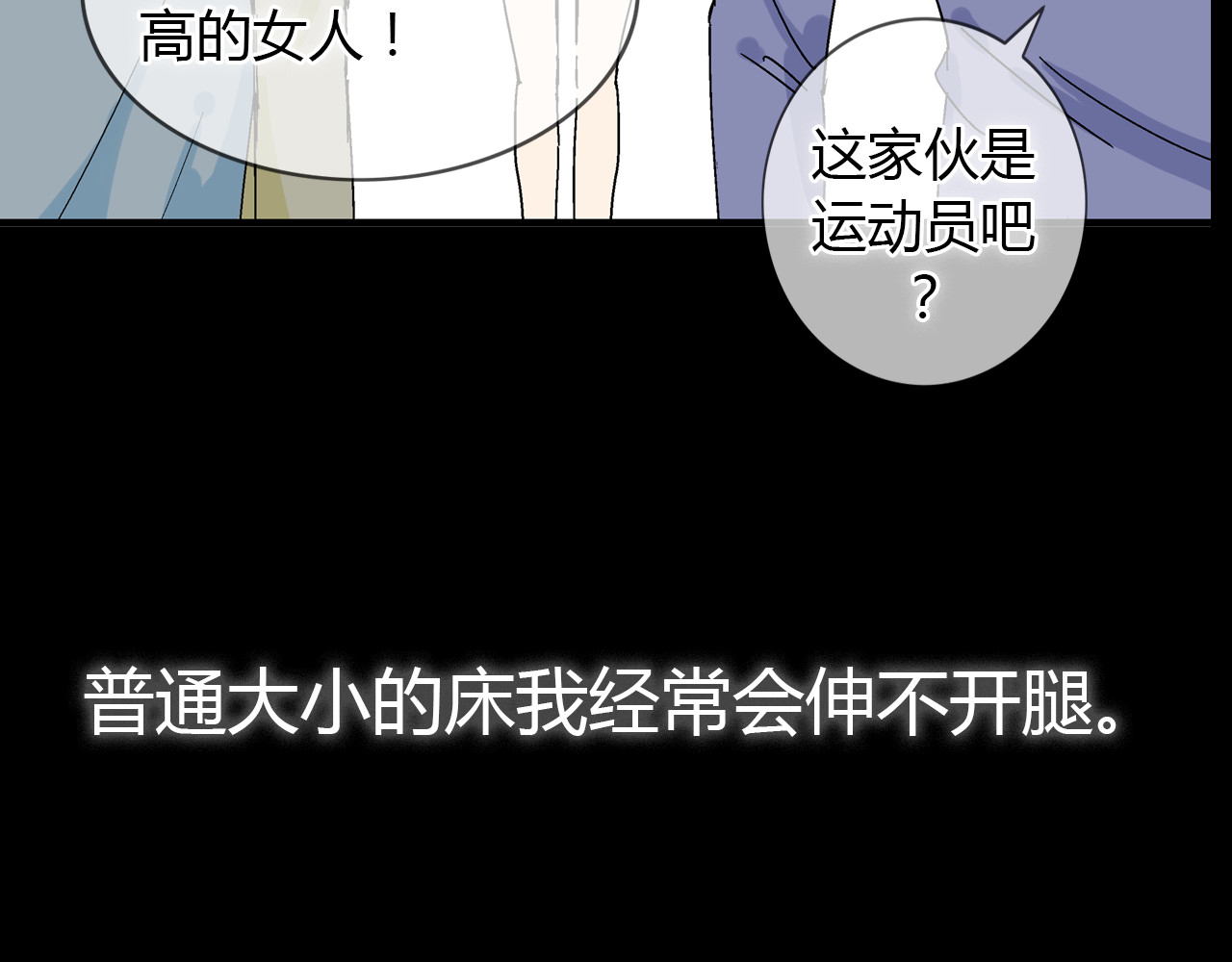 女巨人也要谈恋爱 第1话 我同意你喜欢我了么？ 第24页
