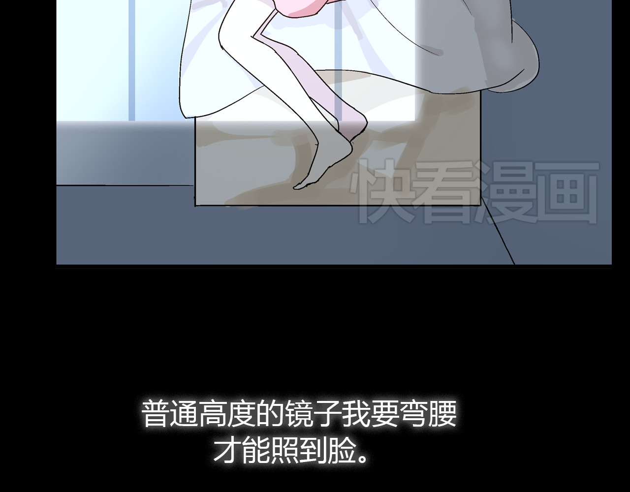 女巨人也要谈恋爱 第1话 我同意你喜欢我了么？ 第26页