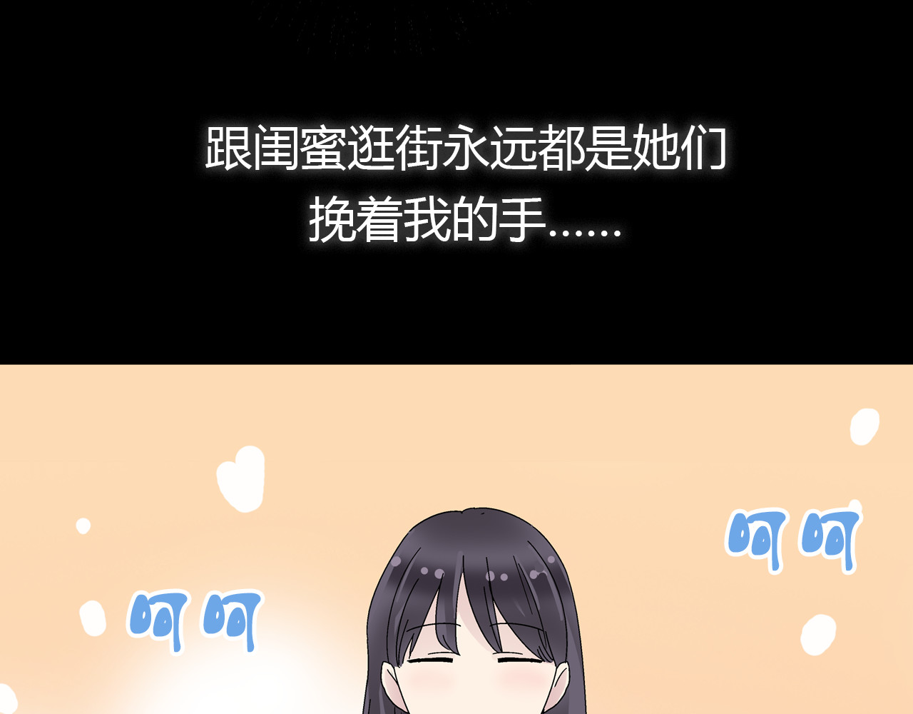 女巨人也要谈恋爱 第1话 我同意你喜欢我了么？ 第30页