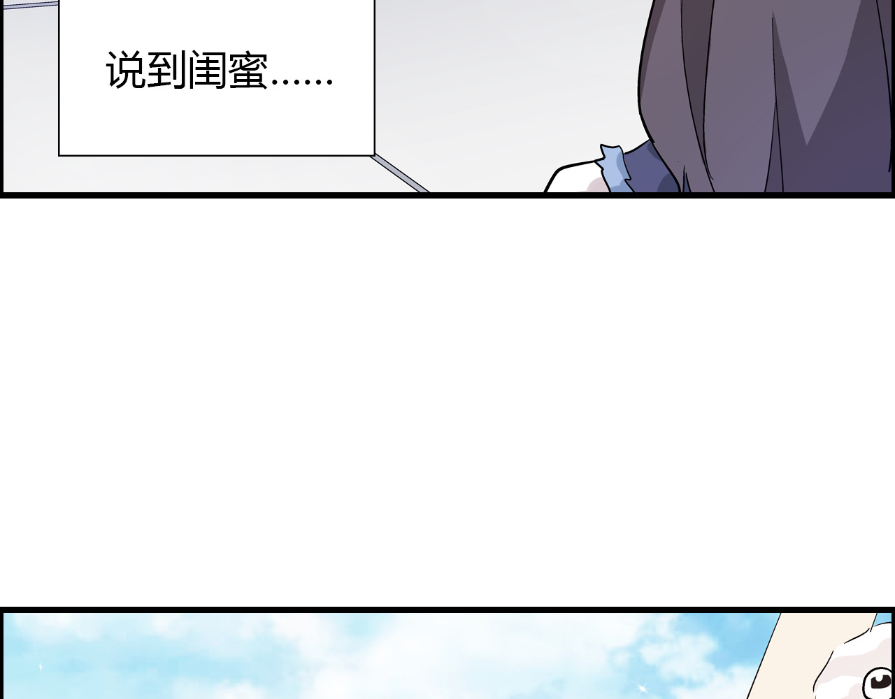 女巨人也要谈恋爱 第1话 我同意你喜欢我了么？ 第37页