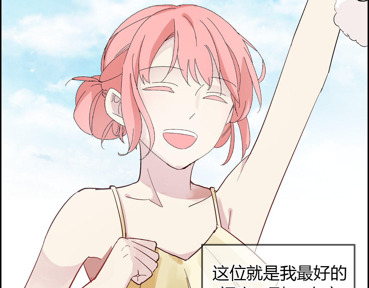 女巨人也要谈恋爱 第1话 我同意你喜欢我了么？ 第38页