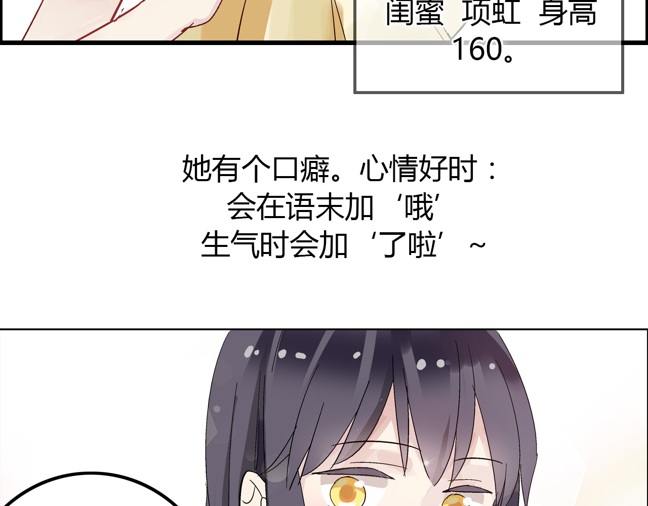 女巨人也要谈恋爱 第1话 我同意你喜欢我了么？ 第39页