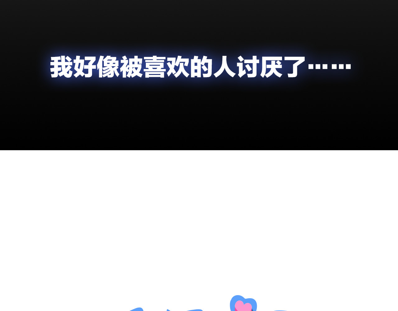 女巨人也要谈恋爱 第1话 我同意你喜欢我了么？ 第5页