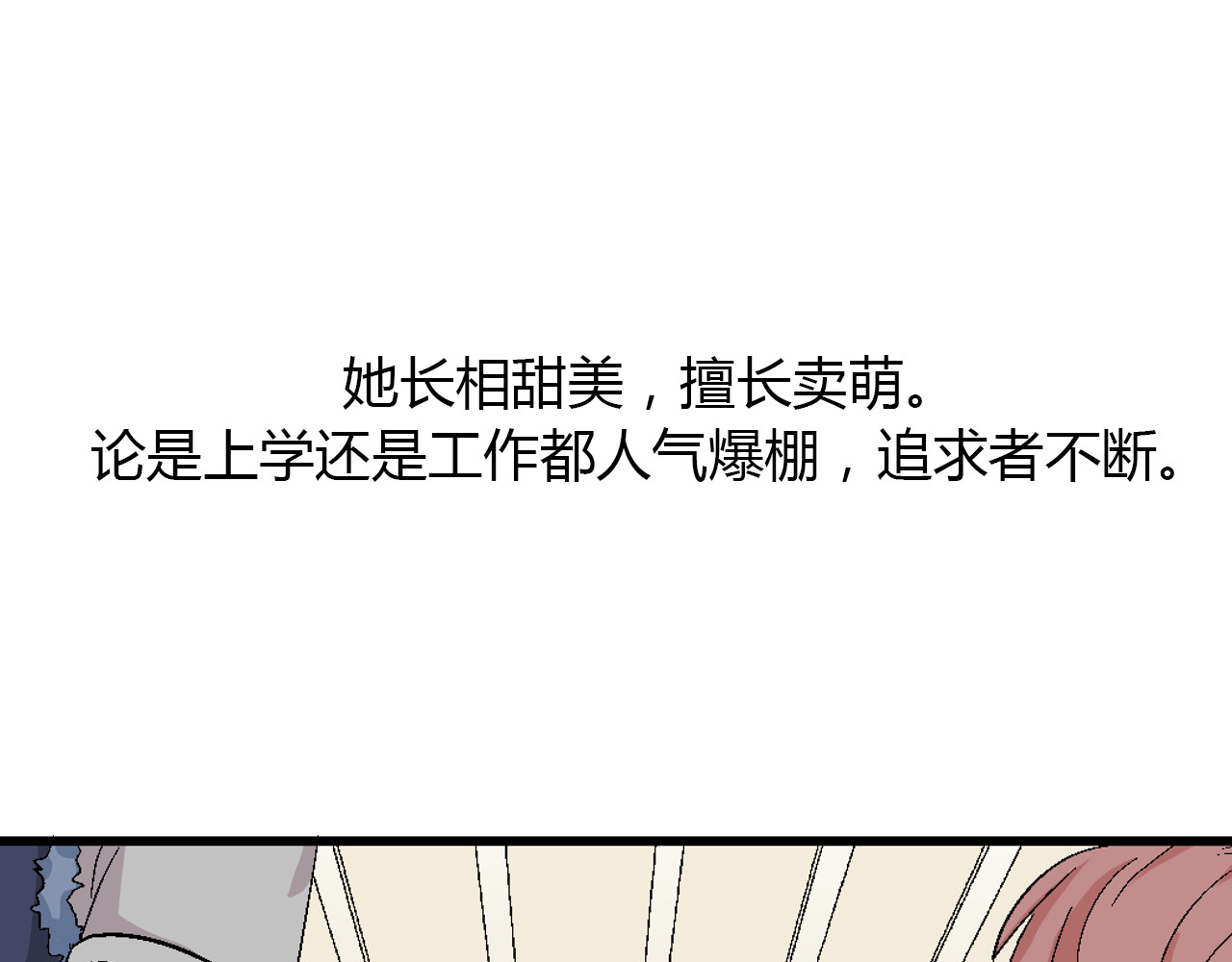 女巨人也要谈恋爱 第1话 我同意你喜欢我了么？ 第41页