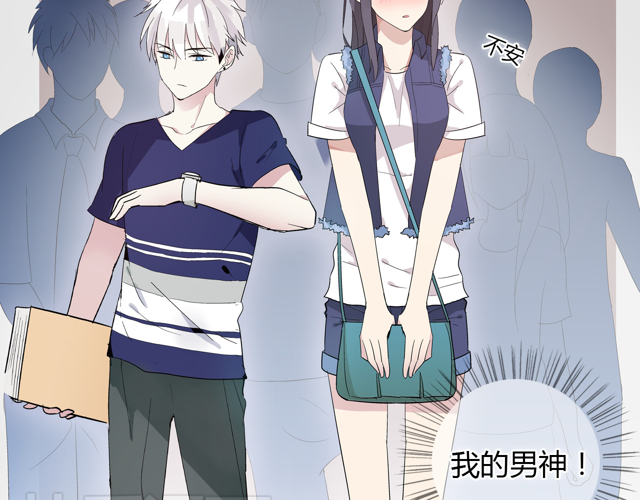女巨人也要谈恋爱 第1话 我同意你喜欢我了么？ 第47页