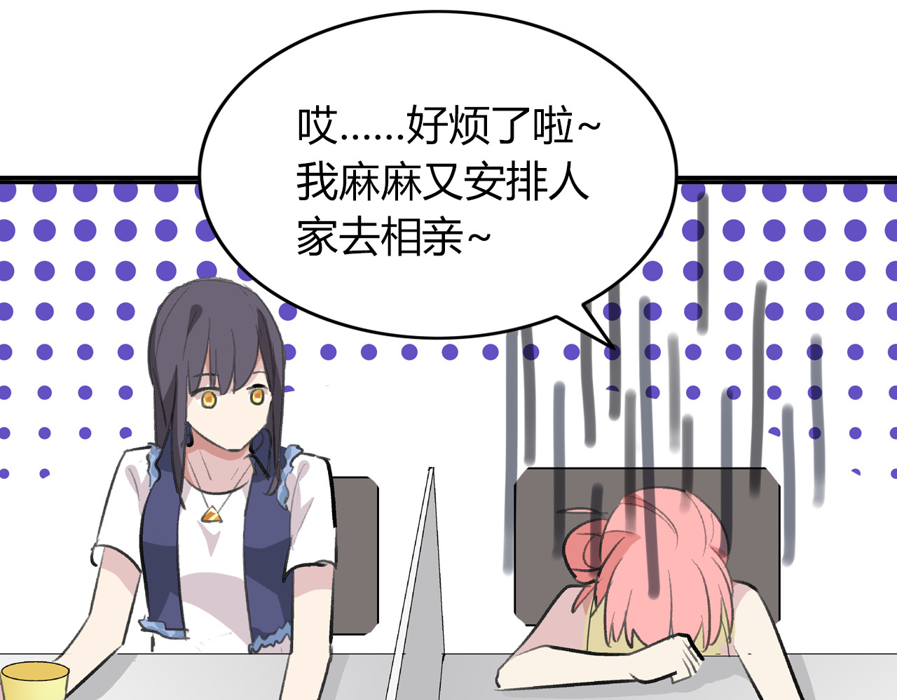 女巨人也要谈恋爱 第1话 我同意你喜欢我了么？ 第52页