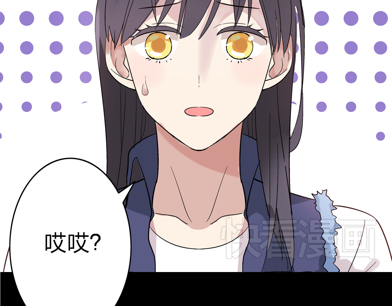 女巨人也要谈恋爱 第1话 我同意你喜欢我了么？ 第56页