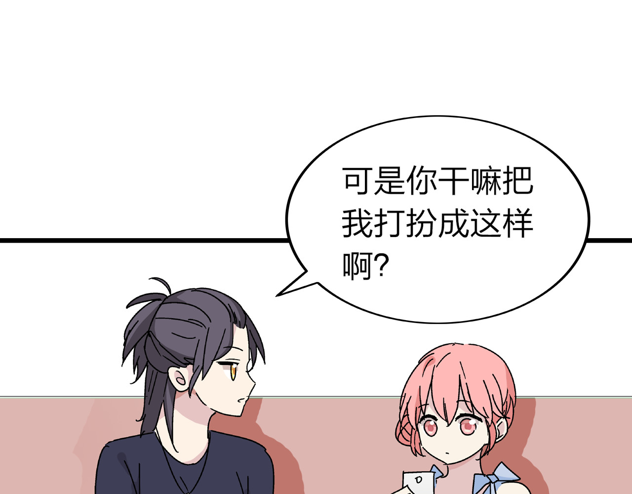 女巨人也要谈恋爱 第1话 我同意你喜欢我了么？ 第62页