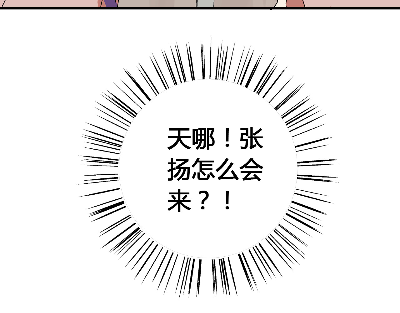 女巨人也要谈恋爱 第1话 我同意你喜欢我了么？ 第69页