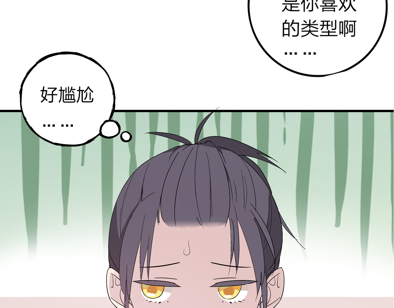 女巨人也要谈恋爱 第1话 我同意你喜欢我了么？ 第77页