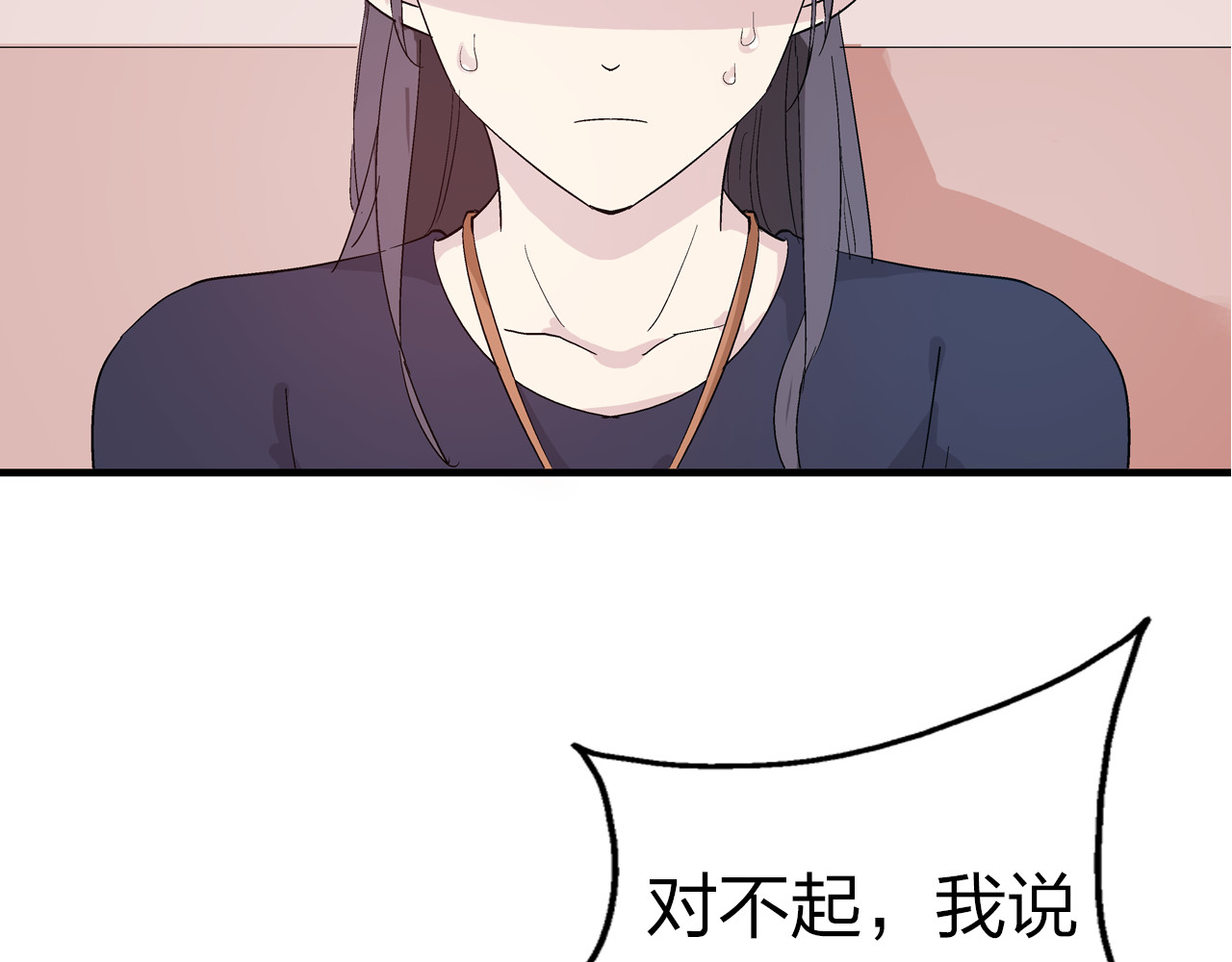 女巨人也要谈恋爱 第1话 我同意你喜欢我了么？ 第78页