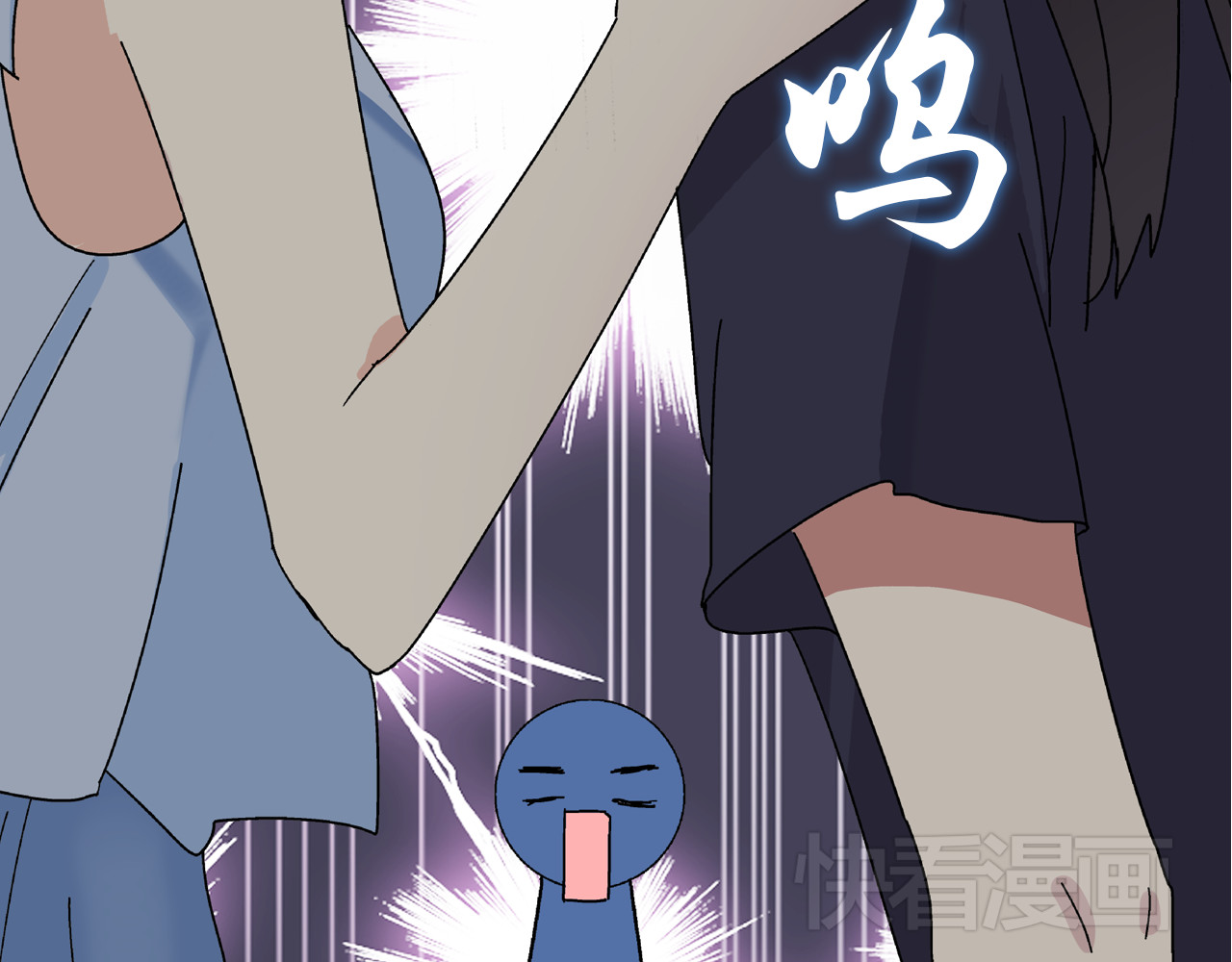 女巨人也要谈恋爱 第1话 我同意你喜欢我了么？ 第83页