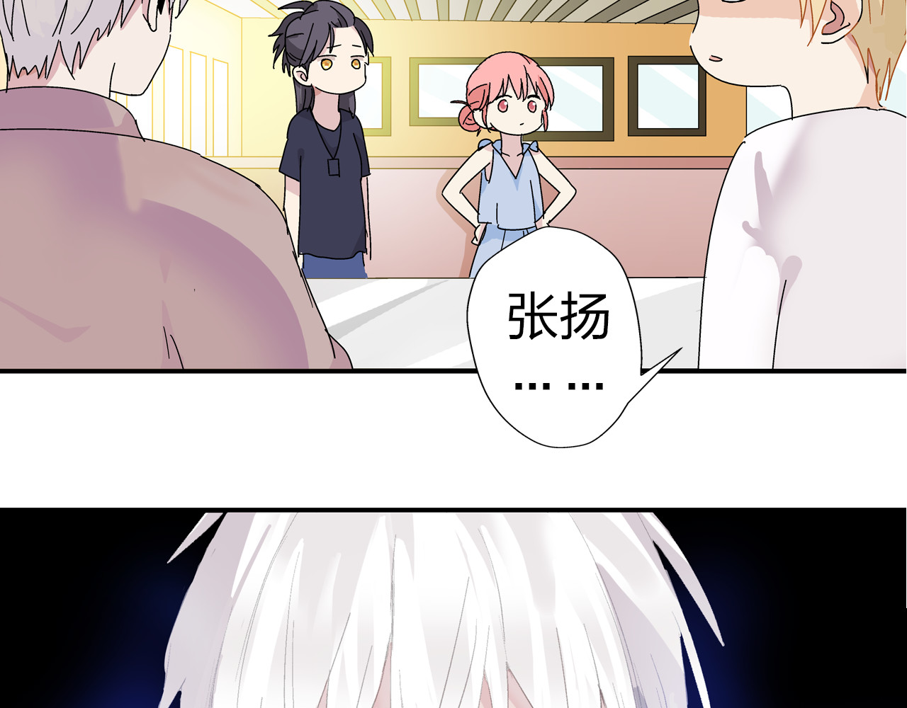 女巨人也要谈恋爱 第1话 我同意你喜欢我了么？ 第93页