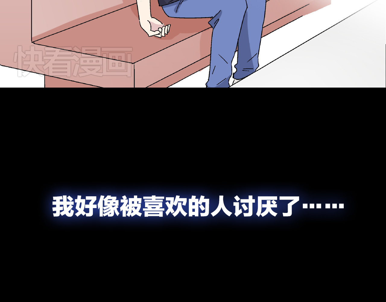 女巨人也要谈恋爱 第1话 我同意你喜欢我了么？ 第99页