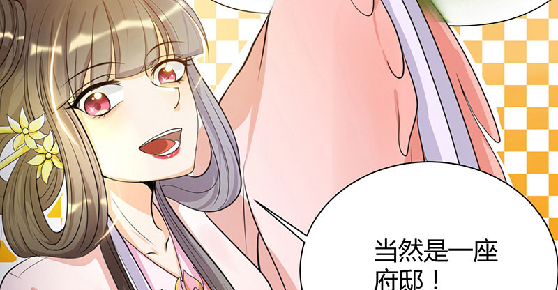 寡人有疾 其名相思 第5话 赖在东宫的皇叔 第12页
