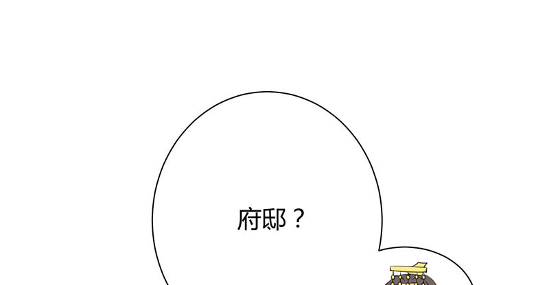 寡人有疾 其名相思 第5话 赖在东宫的皇叔 第16页