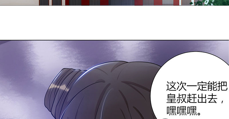 寡人有疾 其名相思 第5话 赖在东宫的皇叔 第21页