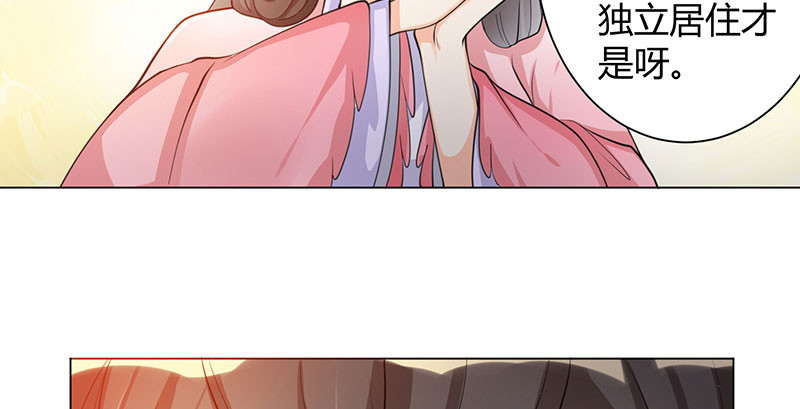 寡人有疾 其名相思 第5话 赖在东宫的皇叔 第27页